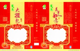 大礼包包装盒