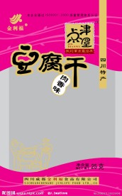 豆腐干包装盒