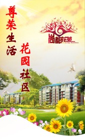 房地产吊旗