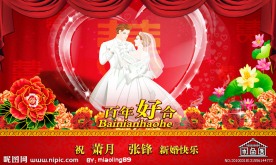 新婚贺卡