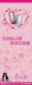 情人节展架