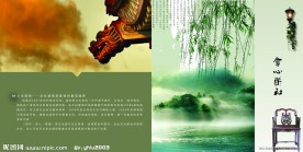 音乐文化公司画册