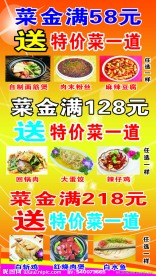 酒店 活动写真海报 展架等