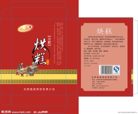 食品包装盒