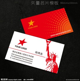 名片模板 矢量名片