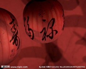 红背静下旋转的“福禄寿喜”字红灯笼