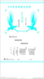 面条包装