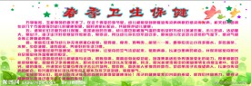 幼儿展板