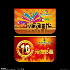 医院开业吊旗