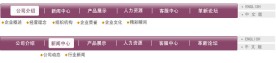 Flash导航源文件fla