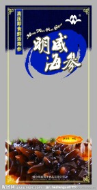 明威海参包装袋