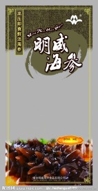 明威海参包装袋2