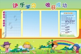 黑板报