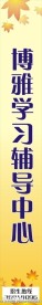 外墙字