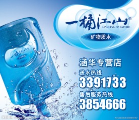 一桶江山