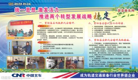 企业展板