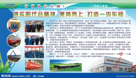 企业展板