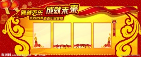 企业展板