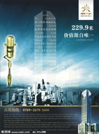 地产提案广告