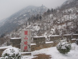 陕西临潼骊山雪韵