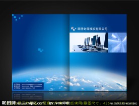 画册封面模板 IT公司画册封面设计模板