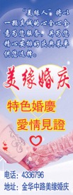 婚庆X展架