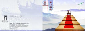 豪门家具封面