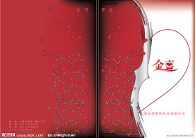 婚庆画册封面