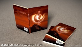 书籍装帧设计 封面设计