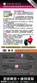 轮胎X展架