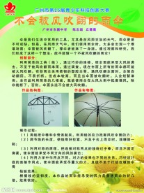 校园海报