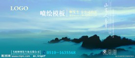 喷绘 模板