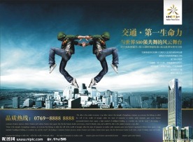 地产提案广告
