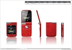 lg lotus LG莲花手机 翻盖手机