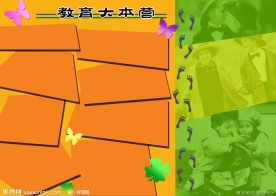幼儿园橱窗版面