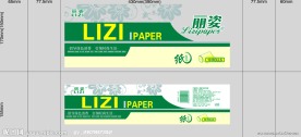 卫生纸