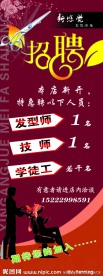 美发