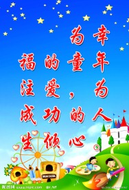 校园文化