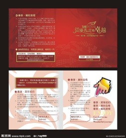 会场会议指南