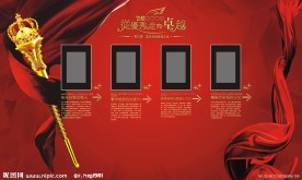 企业文化墙背景墙