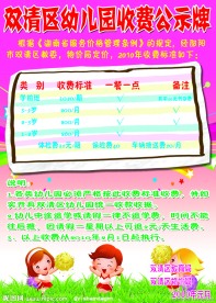 幼儿园模版