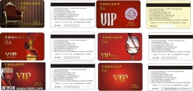 卡斯特VIP卡