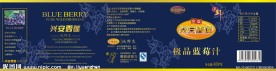 蓝莓饮料