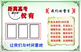高考倒计时