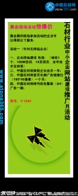 建材行业易拉宝广告设计源文件