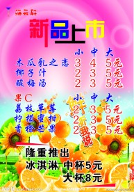 奶茶广告