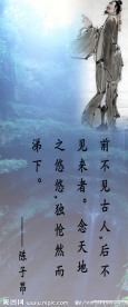名人名言展板模板