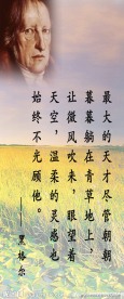 名人名言展板模板