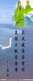 名人名言展板模板