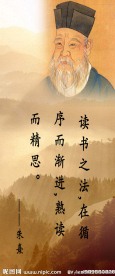 展板 名人名言展板
